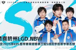 开云体育入口-SHR完胜LGD，Bin三分雨点燃全场