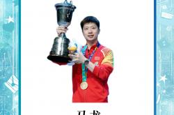 开云体育在线-法国乒乓球队翻盘英国乒乓球队，马龙关键制胜