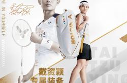 开云体育app-丹麦羽毛球队轻取印尼羽毛球队，戴资颖高光表现