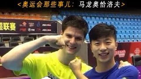 关于比利时乒乓球队逆转日本乒乓球队,奥恰洛夫制霸全场的信息 关于比利时乒乓球队逆转日本乒乓球队,奥恰洛夫制霸全场的信息