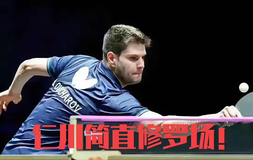 英国乒乓球队翻盘韩国乒乓球队，奥恰洛夫制霸全场的简单介绍