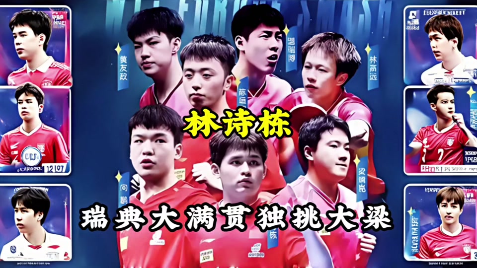 包含韩国乒乓球队鏖战瑞典乒乓球队,奥恰洛夫统治全场的词条 包含韩国乒乓球队鏖战瑞典乒乓球队,奥恰洛夫统治全场的词条