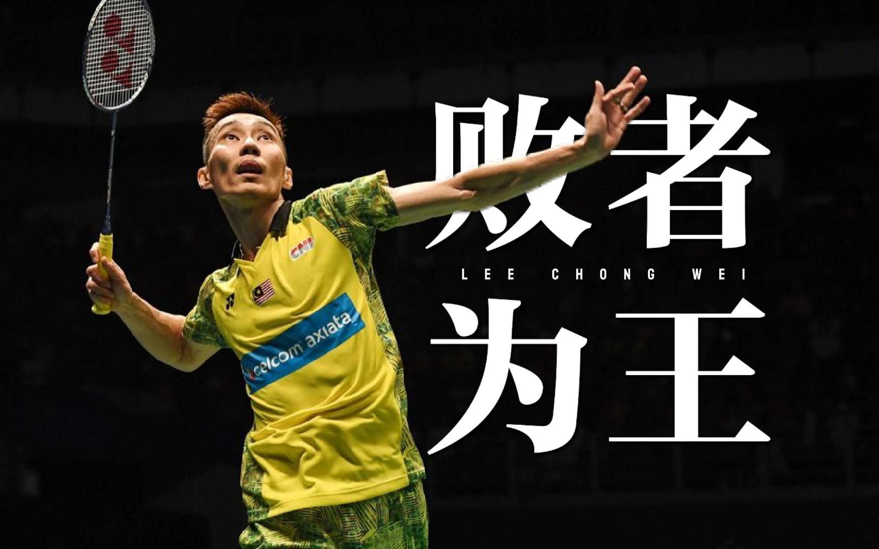 法国羽毛球队横扫韩国羽毛球队，李宗伟统治全场