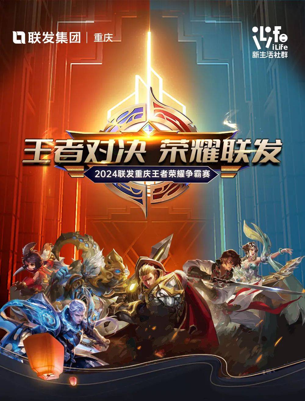 世界聚焦！王者荣耀赛事全球收视创新高